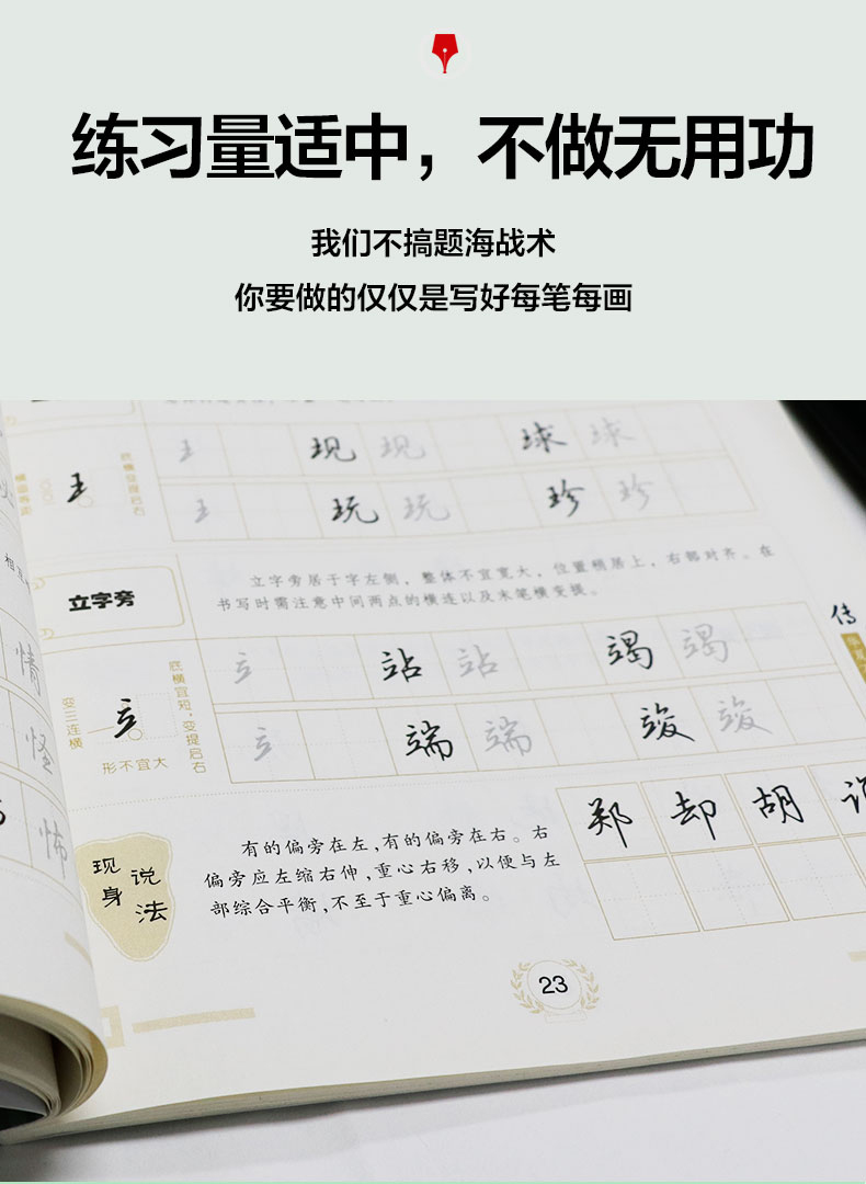 华夏万卷吴玉生行楷字帖日常用字初中生高中生大学生成人公务员练字行楷体速成中性笔钢笔字帖硬笔书法练字本行书楷书速成基础入门