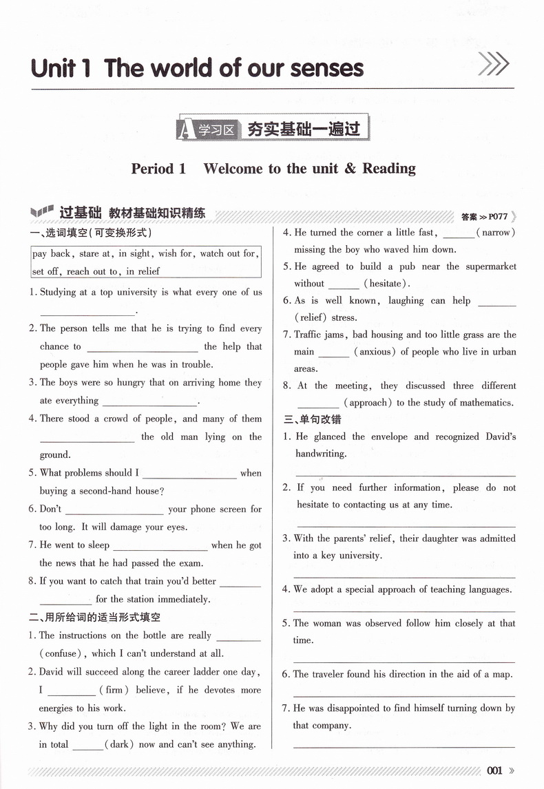 2020新版天星教育一遍过高中英语必修三译林版高一教材同步练习模块3YLNJ教辅基础知识手册课堂学案教材完全解读预习辅导书讲解