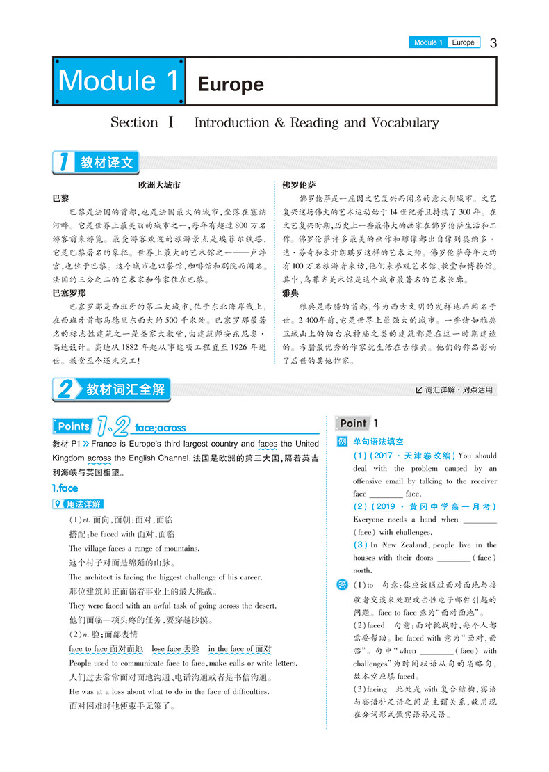 【官方授权】2020新版王后雄学案教材完全解读高中英语必修3外研版WYYY 高一英语必修三课本同步讲解练习教材全解全析资料小熊图书