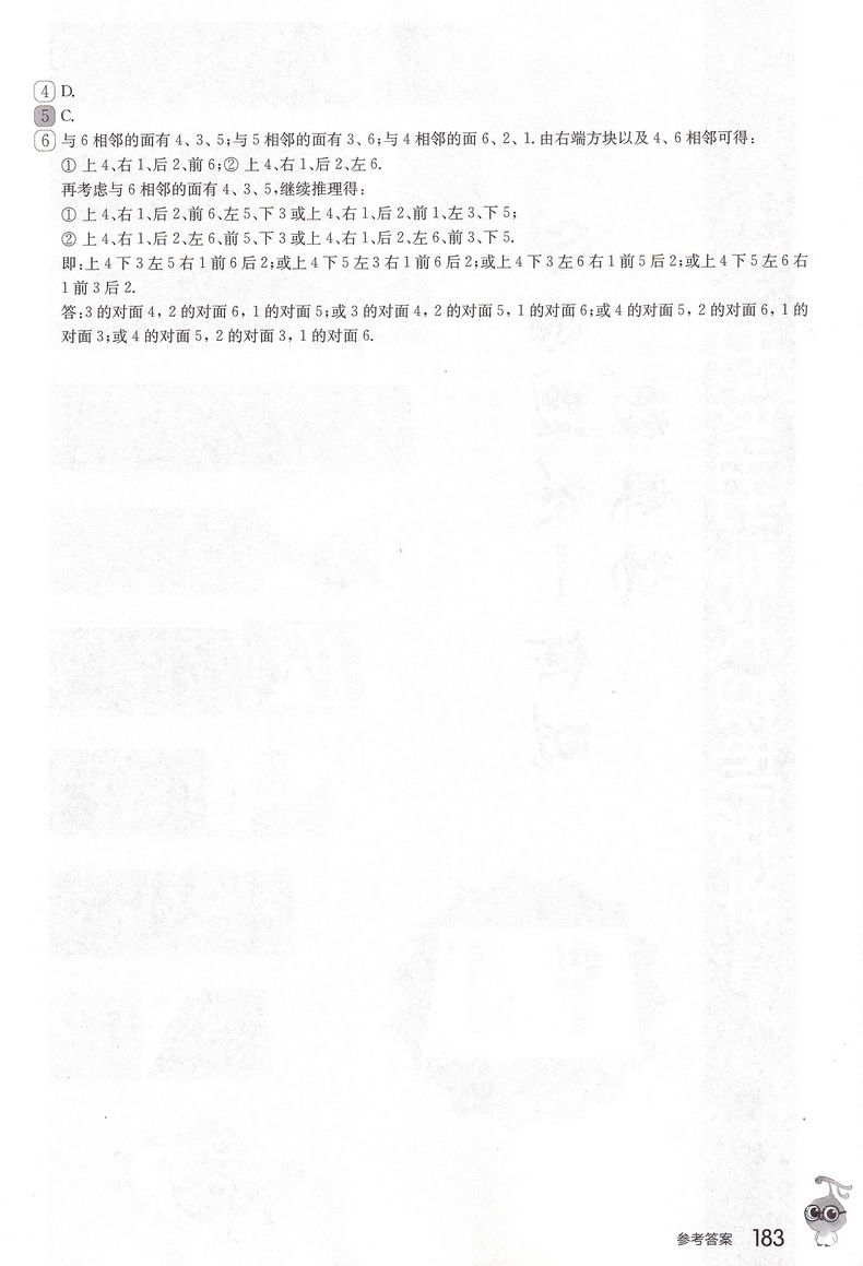 2021新版从课本到奥数七年级第一学期A版天天练视频讲解版通用全国版7年级初一第三版奥数从课本数学提高辅导 华东师范大学出版社
