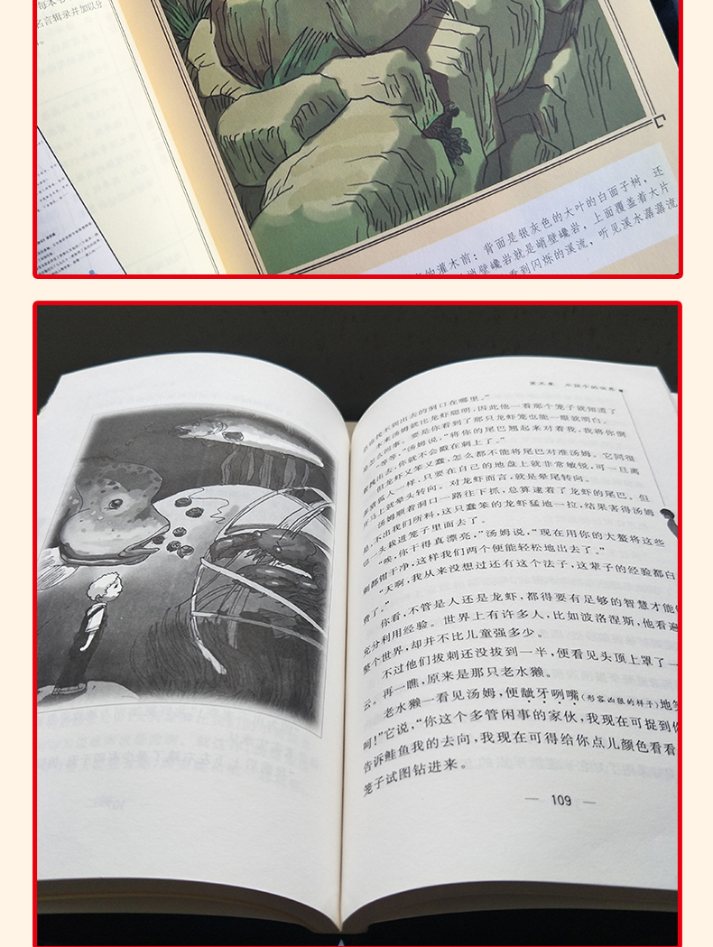 正版包邮 水孩子老师指定名著小学生青少年版课外阅读书籍三四五六年级课外书必读9-8-10-12-15岁儿童文学畅销书籍3-6年级智慧熊