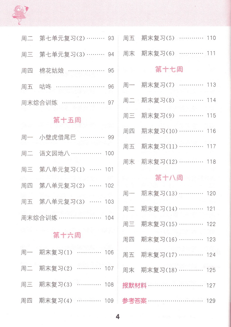 共3本2020春新版小学数学计算能手+语文英语默写能手一年级下册苏教版通城学典小学1下江苏教材同步训练作业本课时口算天天练试卷