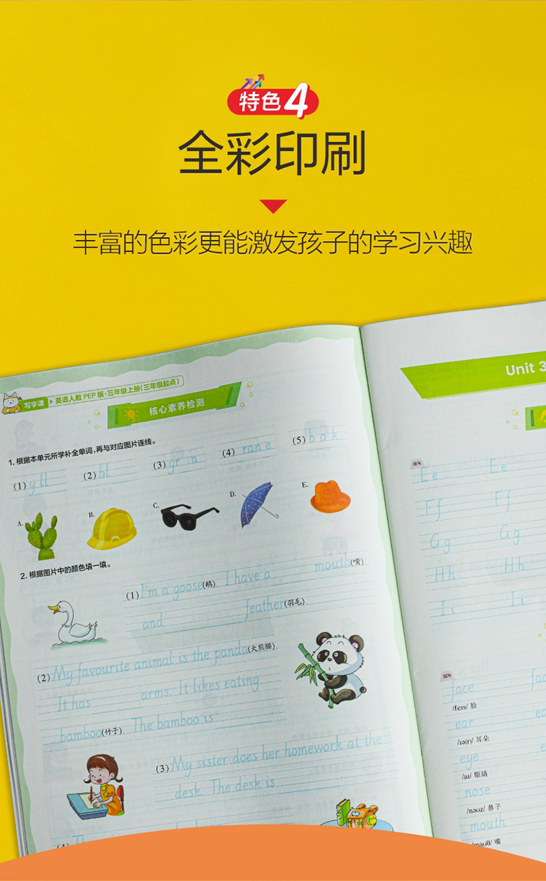 2020秋小学生同步写字课五年级上册PEP人教版英语5上RJ教材同步字帖训练硬笔中性笔描红本一课一练正楷字帖练字帖课课练华夏万卷