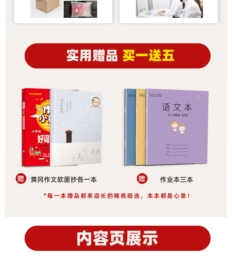 2020新版通城1典语文数学英语小学总复习苏教版小学毕业升学考试小升初真题试卷汇编小学生毕业总复习六年级升初中测试卷通城学典