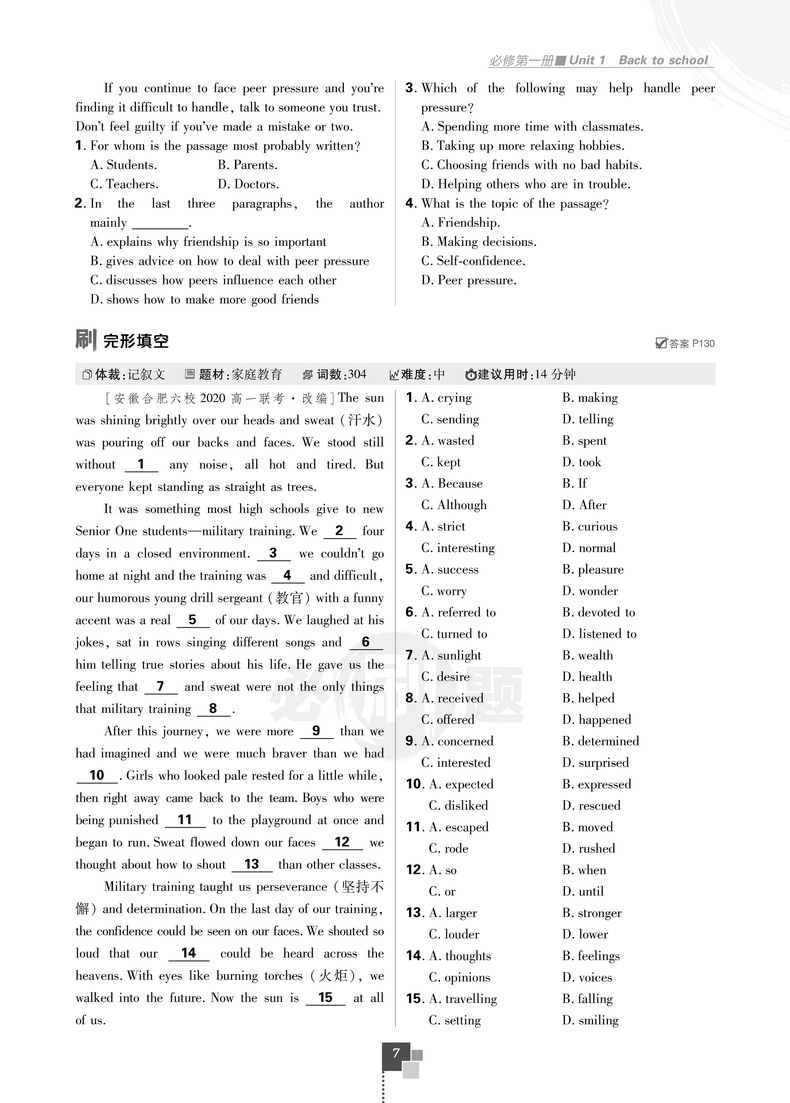 2021版理想树高中必刷题英语必修一二第一册第二册译林版同步课时高一上必修12LY版作业本高考教材完全解读习题练习基础知识手册