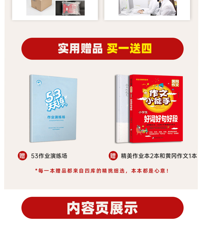 2020春53天天练一年级下册语文数学苏教版共2册五三天天练小学1下SJ版课本教材同步训练作业练习册提优试卷书一课一练小二郎曲一线