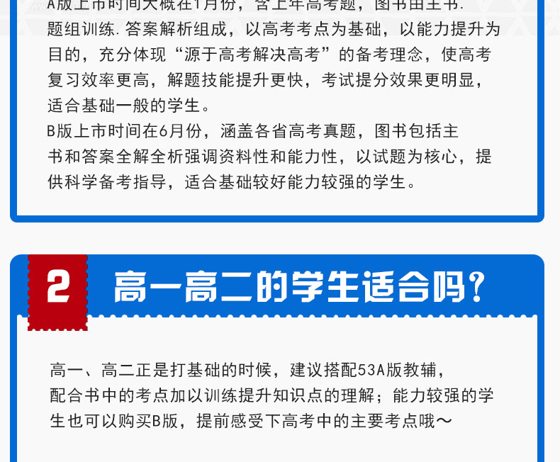 2021新高考版五年高考三年模拟语文数学英语A版5年高考3年模拟五三53高中生高三文科理科总复习真题汇编卷教辅资料全解综合曲一线