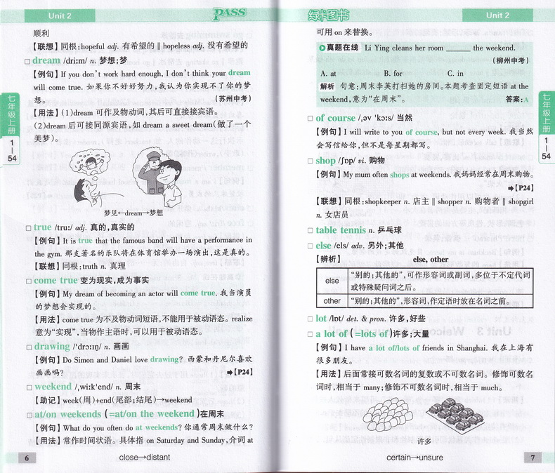 2021PASS绿卡初中英语同步词汇随身记 译林版YL版七年级八年级九年级2020全国中考通用英语初中单词口袋书收录课本单词短语教辅
