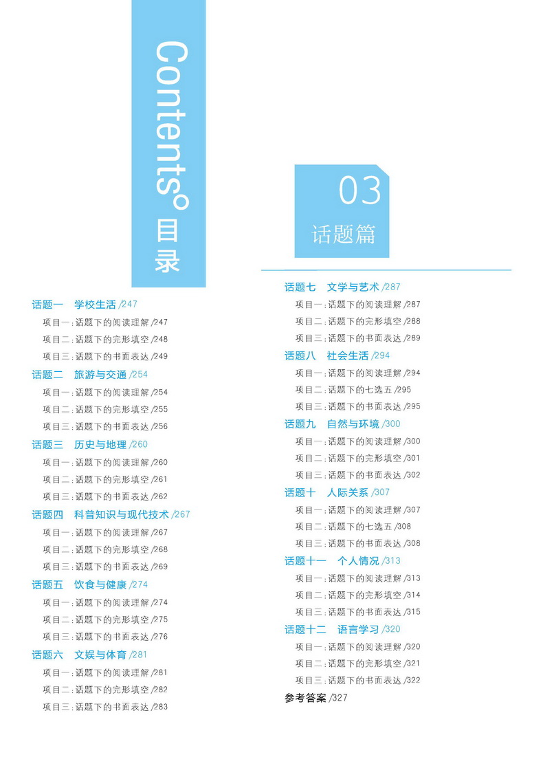 2021新版一本涂书高中英语通用版高一二三教材全解基础知识手册清单大全学霸学习笔记高考一二轮总复习资料教辅星推荐文理科新高考