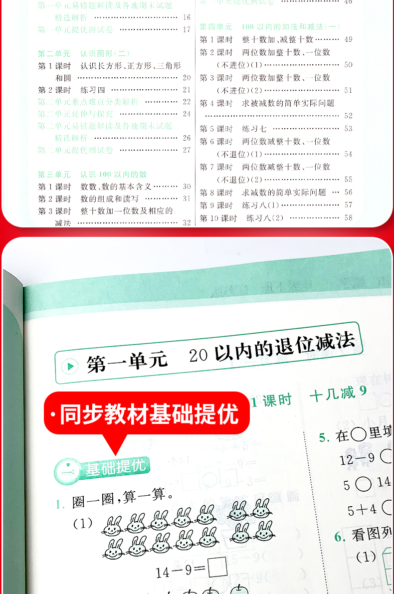 现货】2020春亮点给力提优课时作业本一年级下册语文人教部编版数学苏教版同步练习册小学生1下课本教材训练天天练书试卷一课一练