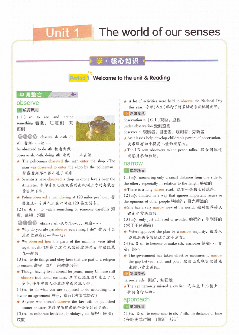 2020新版天星教育一遍过高中英语必修三译林版高一教材同步练习模块3YLNJ教辅基础知识手册课堂学案教材完全解读预习辅导书讲解