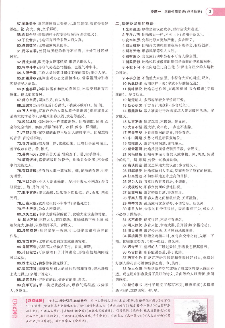 2021新高考版五年高考三年模拟语文数学英语A版5年高考3年模拟五三53高中生高三文科理科总复习真题汇编卷教辅资料全解综合曲一线