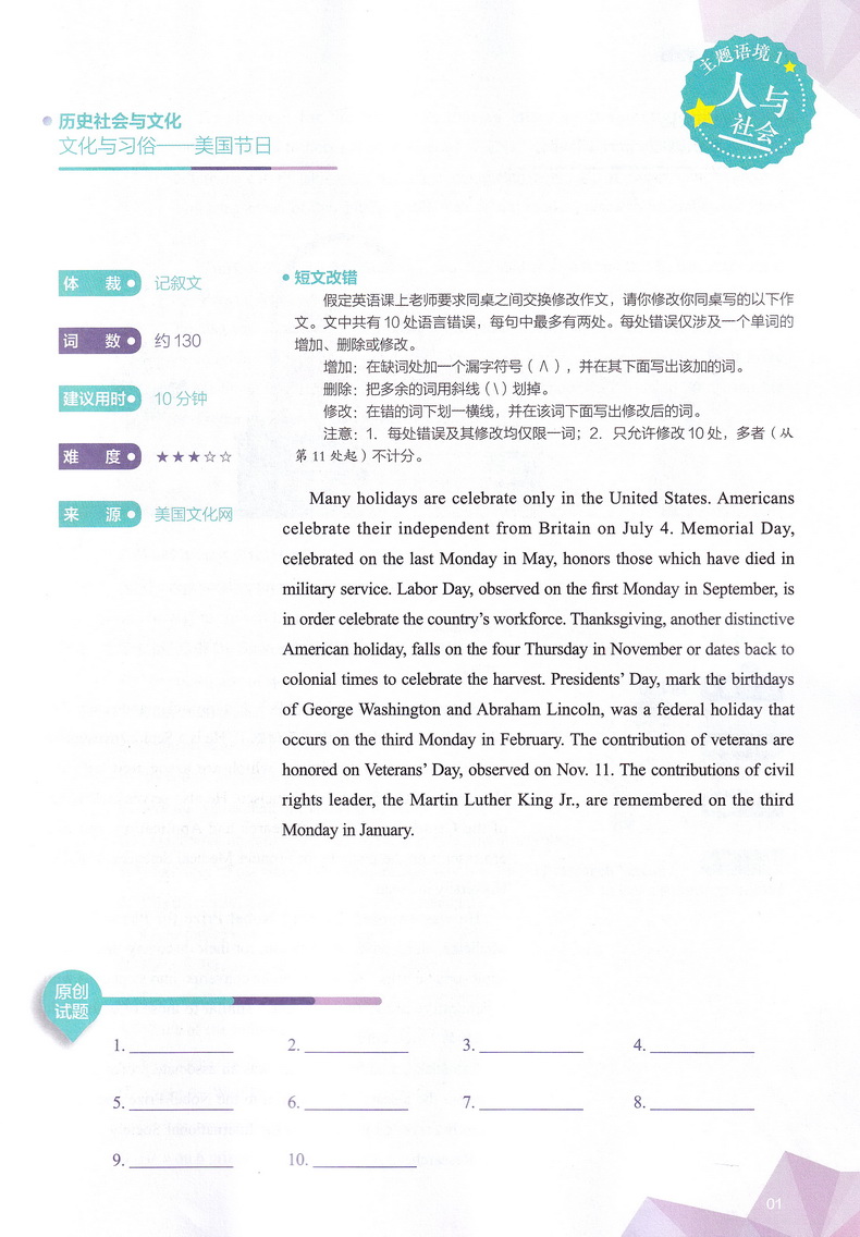 备考2020英语街图克英语高考题源高中英语阅读理解训练作文素材必备英语真题全国卷完型填空高三高考学习中英双语素材中学教辅书籍
