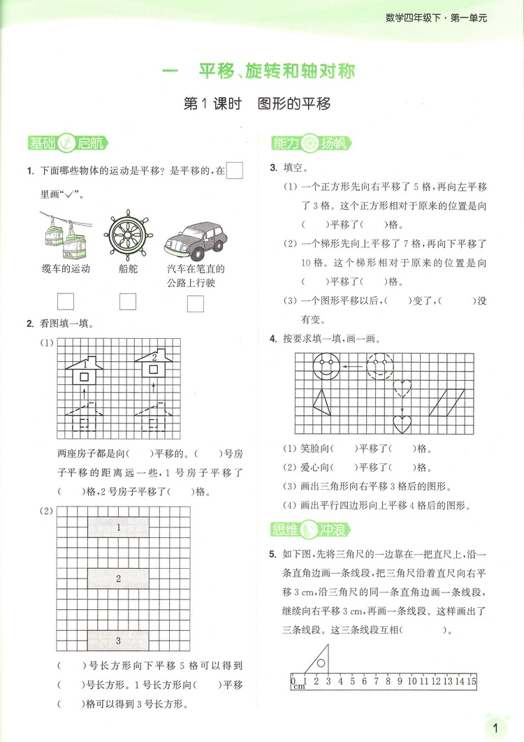 2020春通城学典课时作业本 语文数学共2本四年级下册苏教版小学4年级下SJ江苏专用苏教版课本同步课时作业复习练习册随堂天天练