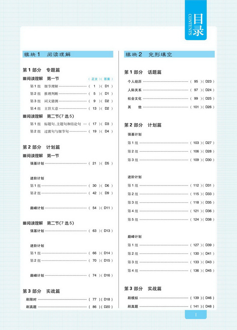 新高考】2021版高考必刷题语文数学英语历史政治生物6本合订本高中题库高三模拟试题汇编文理科总复习真题试卷中学教辅资料理想树