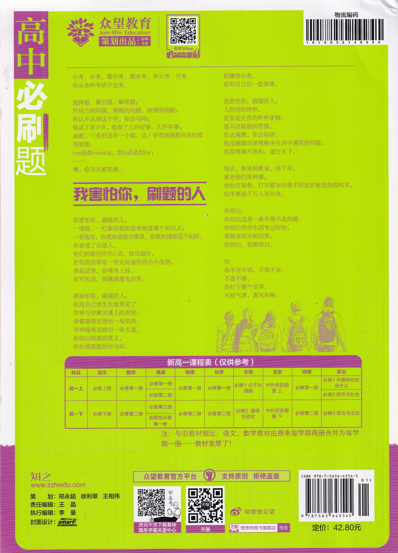 2021版理想树高中必刷题英语必修一二第一册第二册译林版同步课时高一上必修12LY版作业本高考教材完全解读习题练习基础知识手册