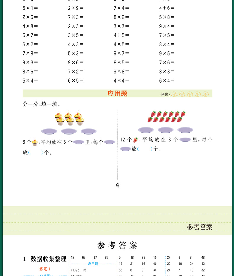 2020春乐学熊口算+应用题彩绘版二年级下册通用版 小学2下苏教人教同步口算速算笔算心算计算天天练计算口算题卡练习册教辅书试卷