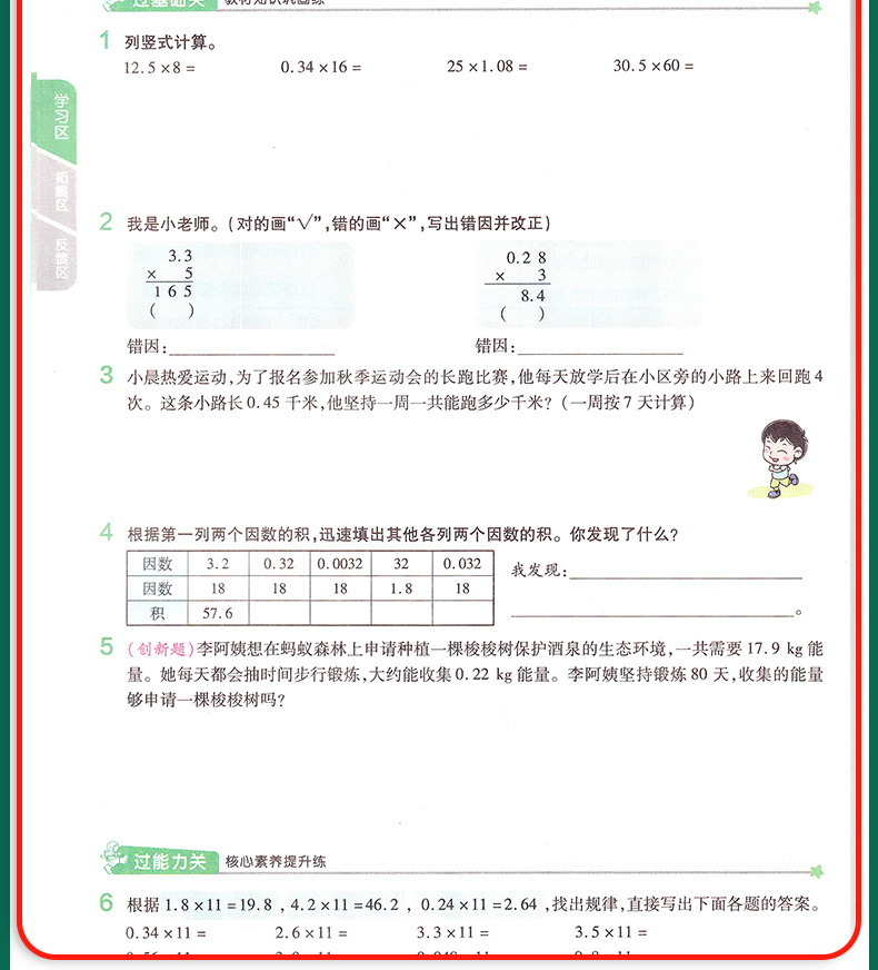 天星教育 2020秋新版一遍过五年级上册英语RP人教版 小学生5年级上课本教材同步训练练习册提优天天练课课练课时作业一课一练教辅