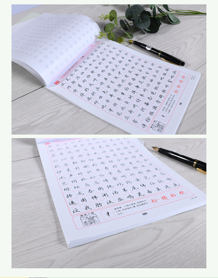 华夏万卷吴玉生行楷字帖7000常用字初中生高中生大学生成人公务员练字行楷体速成中性笔钢笔字帖硬笔书法练字本行书速成入门字帖