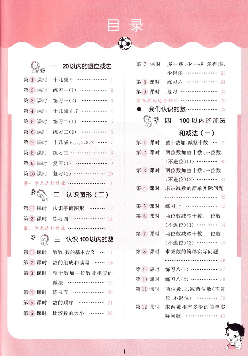 2020春53天天练一年级下册语文数学苏教版共2册五三天天练小学1下SJ版课本教材同步训练作业练习册提优试卷书一课一练小二郎曲一线