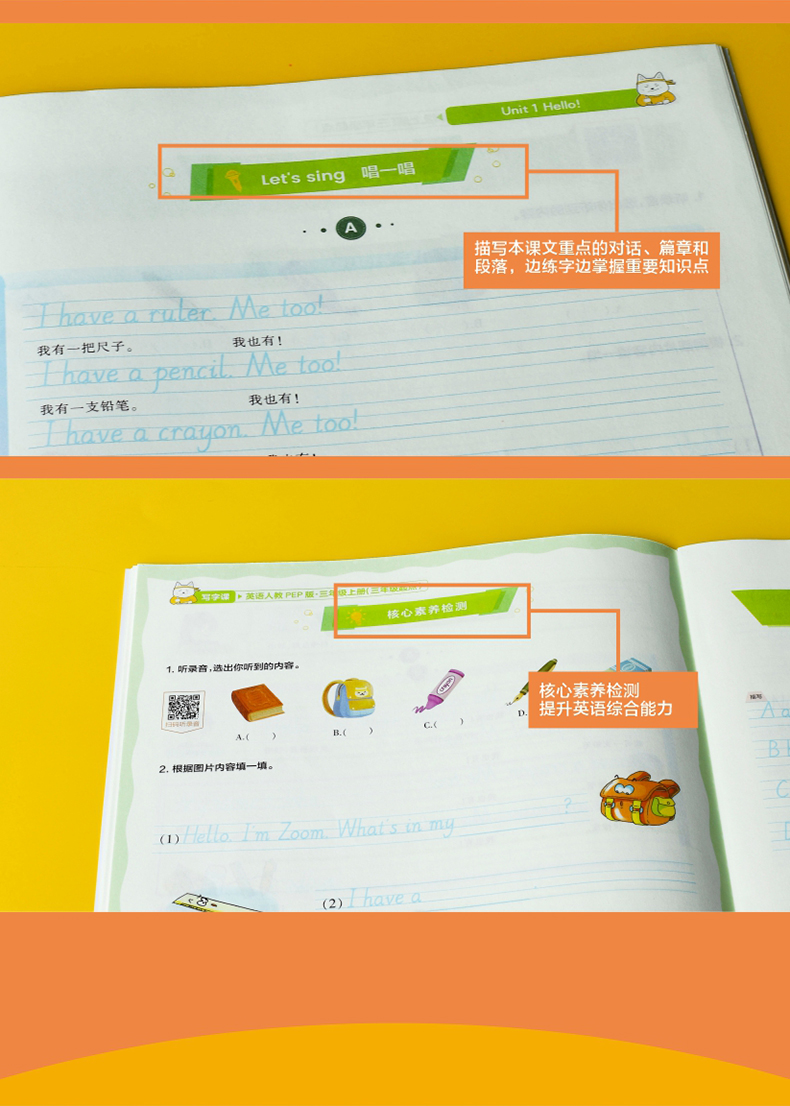 2020秋小学生同步写字课五年级上册PEP人教版英语5上RJ教材同步字帖训练硬笔中性笔描红本一课一练正楷字帖练字帖课课练华夏万卷