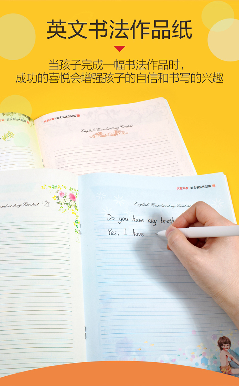 2020秋小学生同步写字课五年级上册PEP人教版英语5上RJ教材同步字帖训练硬笔中性笔描红本一课一练正楷字帖练字帖课课练华夏万卷