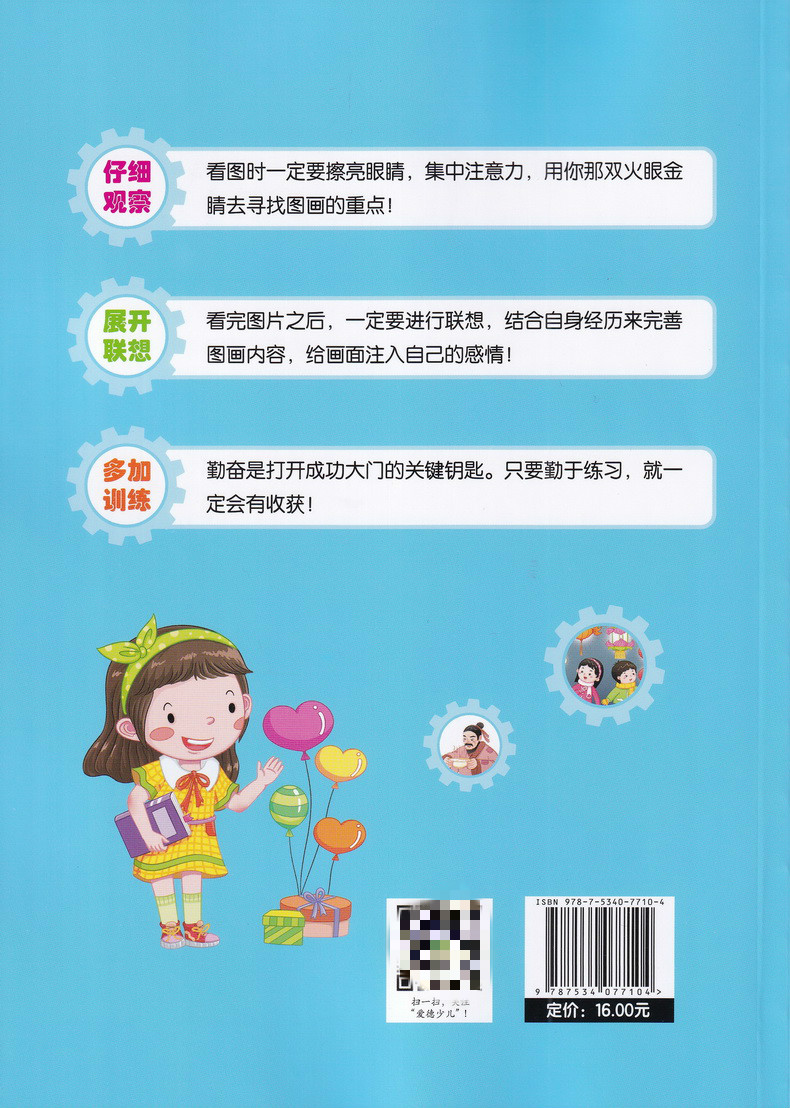 爱德少儿 看图说话写话 二年级下册彩图注音版附范文赠日记本 小学生2年级下语文配套看图说话写话训练看图作文启蒙辅导书籍