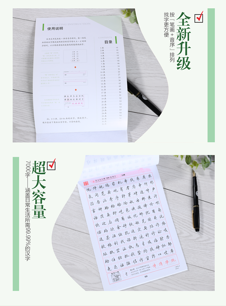 华夏万卷吴玉生行楷字帖7000常用字初中生高中生大学生成人公务员练字行楷体速成中性笔钢笔字帖硬笔书法练字本行书速成入门字帖