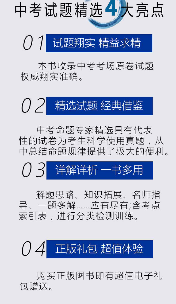 2020新版天利38套中考数学物理化学共3本2019全国卷真题全国中考试题精选 天利三十八套中考真题卷2019中考试卷历年真题38+2套试卷