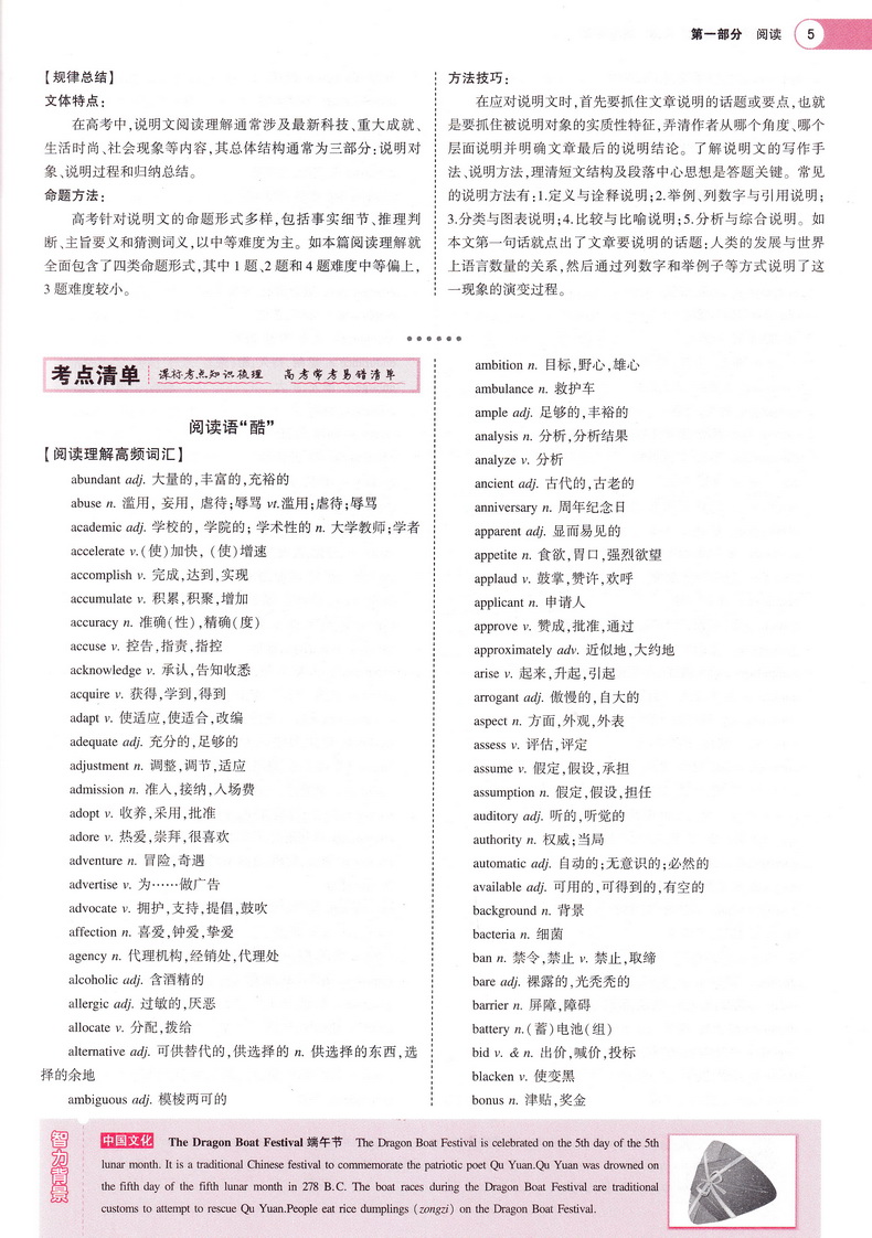 2021新高考版五年高考三年模拟语文数学英语A版5年高考3年模拟五三53高中生高三文科理科总复习真题汇编卷教辅资料全解综合曲一线