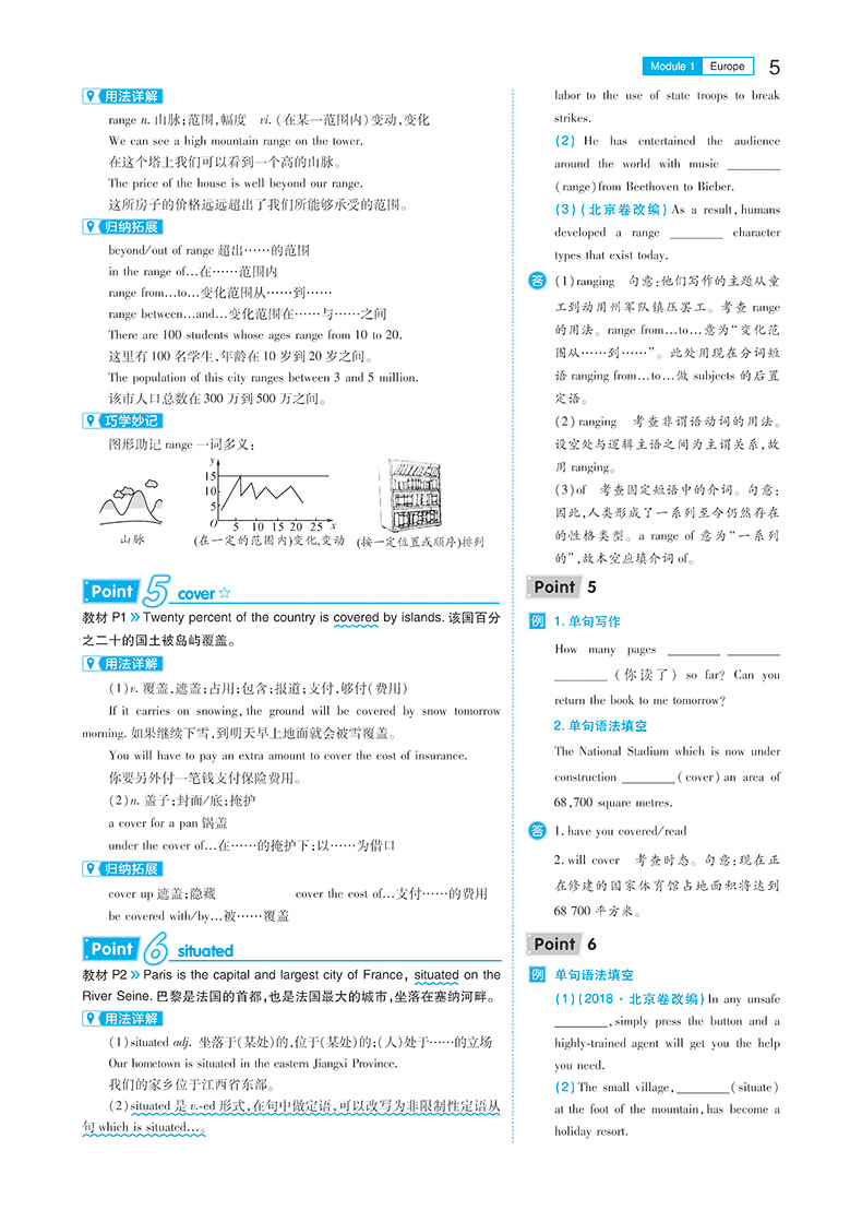 【官方授权】2020新版王后雄学案教材完全解读高中英语必修3外研版WYYY 高一英语必修三课本同步讲解练习教材全解全析资料小熊图书