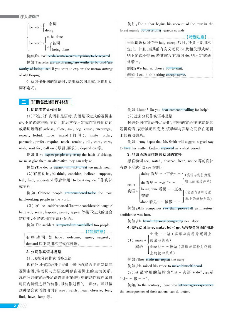 新高考】2021版高考必刷题语文数学英语历史政治生物6本合订本高中题库高三模拟试题汇编文理科总复习真题试卷中学教辅资料理想树
