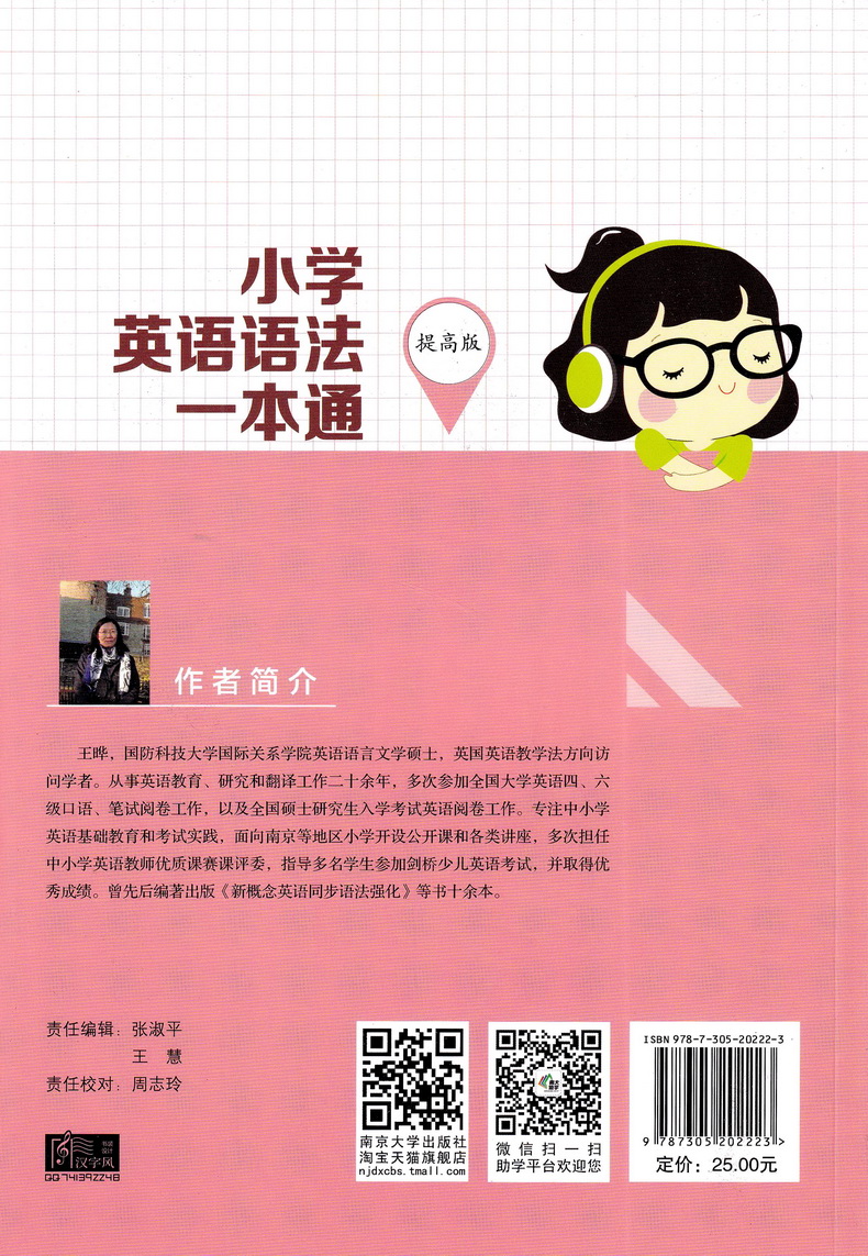 南大励学小学英语语法一本通提高版小学篇123456年级上下册通用一二三四五六年级英语专项词性分类知识点讲解练习小学英语语法书籍
