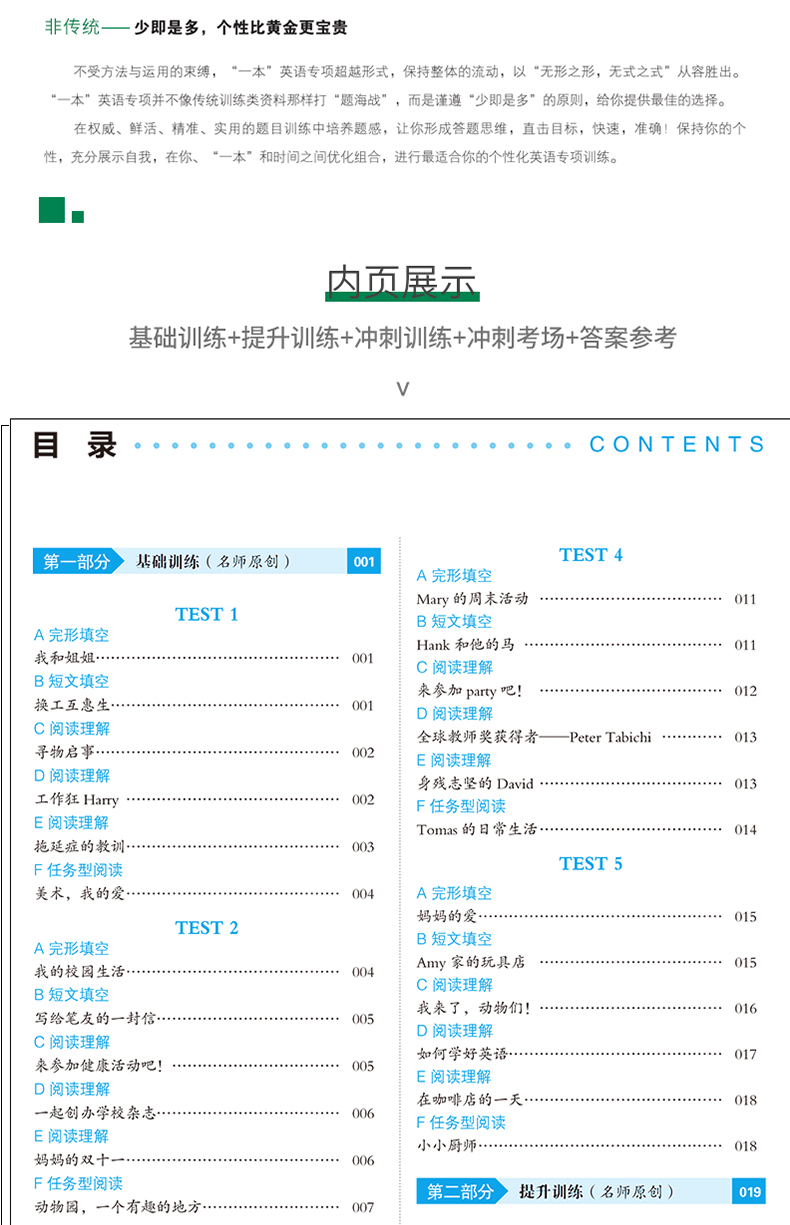 2021新版一本七年级英语完形填空与阅读理解150篇上下全一册初一7年级上下册通用初中英语专项分类课外练习册完型阅读训练开心教育