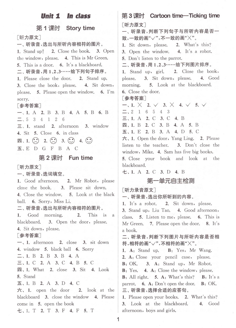 2020春新版课时作业本三年级下册语文数学英语苏教版通城学典3下SJ同步教材练习册讲解小学实验班提优练习册计算天天练教辅试卷书