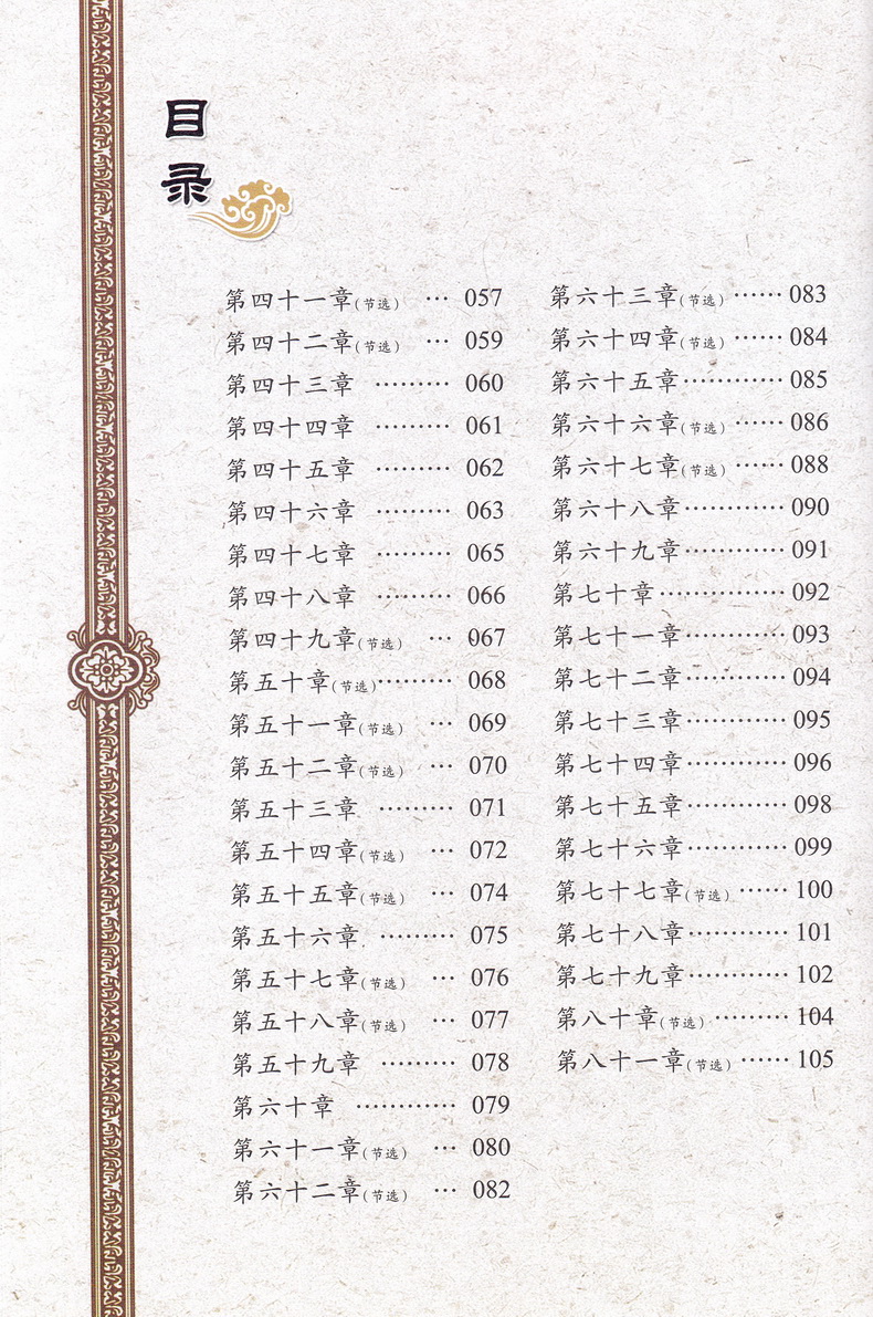 道德经书正版国学经典彩图注音版小学生课外阅读书籍儿童版幼儿园用书一二三年级课外书必读国学四五六年级国学启蒙幼儿读物6-12岁