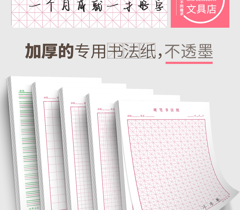 10本红方格练字书法纸 硬笔钢笔铅笔书法练字本小学初中高中生习字本初学者书法练习本成人儿童男生女生暑假练习写字纸稿本信纸