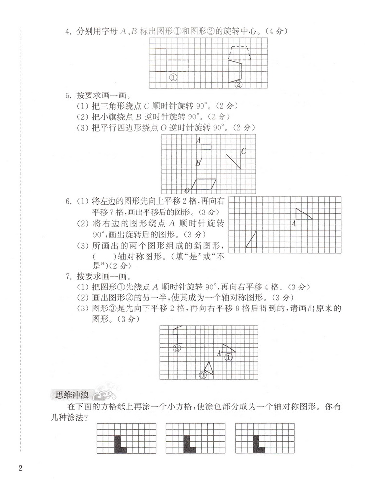 2020春小学全程测评卷四年级下册数学苏教版4下SJ课本同步教材课时作业本练习册实验班提优训练口算速算心算天天练试卷书通城学典