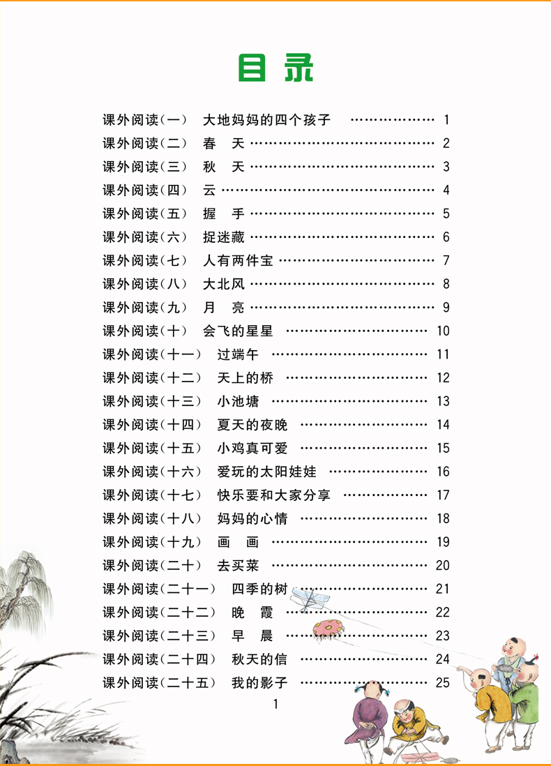 2020版一年级下册语文数学同步专项训练习册全套6本口算题卡部编人教版口算每天100道寒假作业小学看拼音写词语拼音本同步53天天练