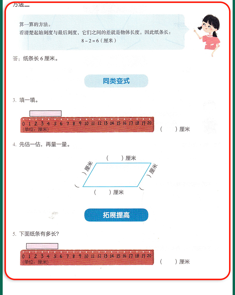 2020秋新版图析巧解应用题二年级上册通用版 小学2年级上册数学图解应用题基础提优思维专项训练小学奥数奥赛训练练习册辅导书籍