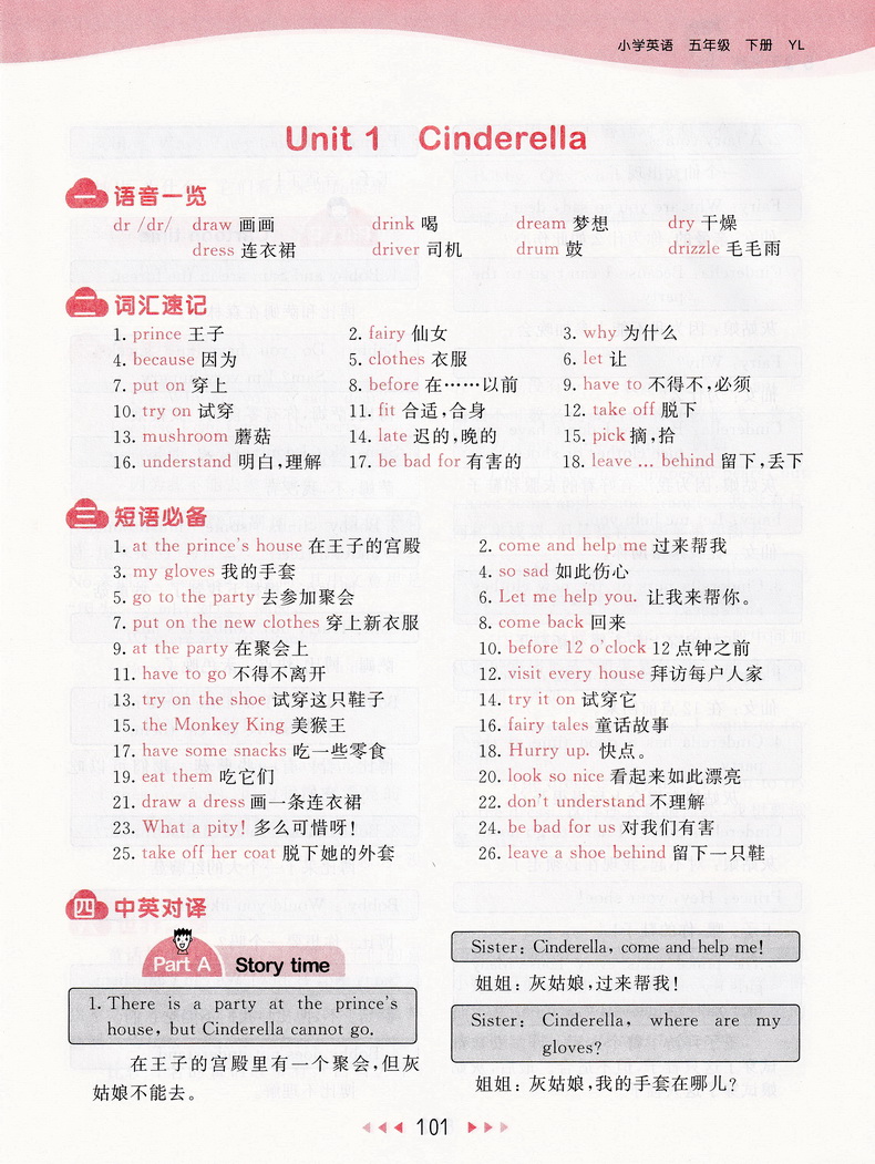 2020新版曲一线小二郎系列53天天练五年级下册英语苏教版小学5下YL译林课本教材同步课时作业提优训练阅读理解期末试卷书试卷教辅