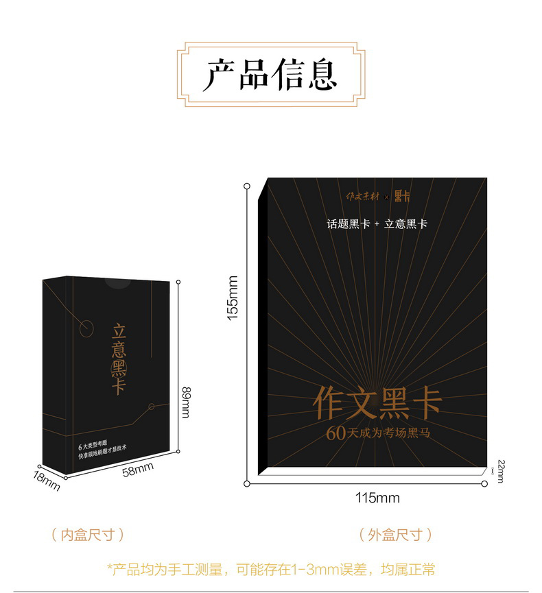 作文黑卡作文素材话题立意黑卡素材高考版初中考语文考场书高中热点时事政治思辨热考写作技巧满分范文模板速记纸条记忆手卡2020版