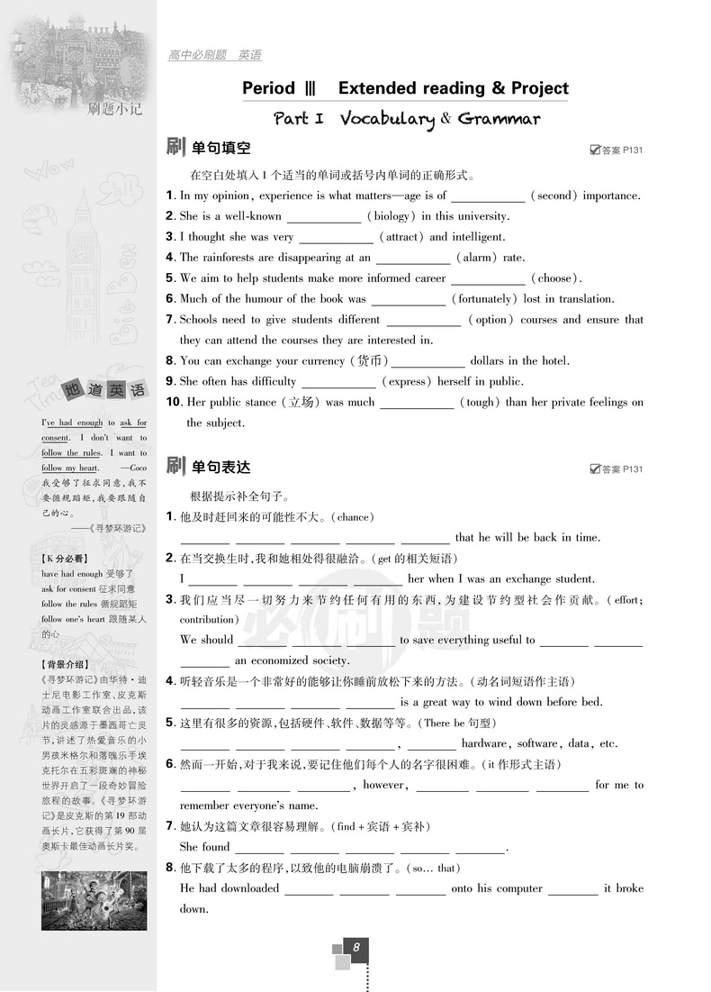 2021版理想树高中必刷题英语必修一二第一册第二册译林版同步课时高一上必修12LY版作业本高考教材完全解读习题练习基础知识手册