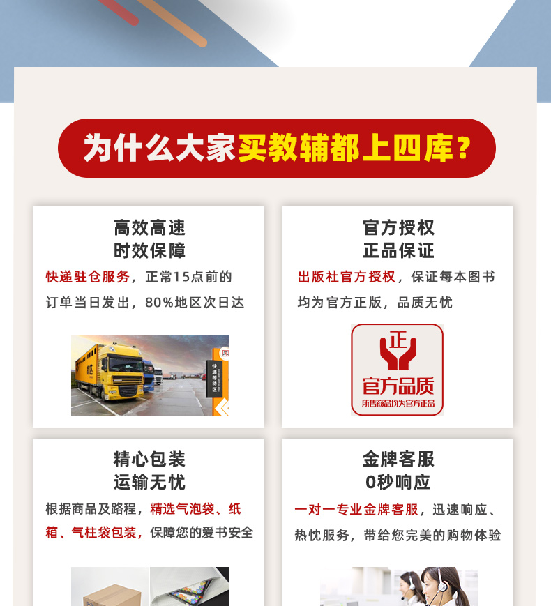2020春版通城学典初中基础知识组合训练 七年级下册语文人教版初一7年级下RJ初中苏教人教通用版教材同步复习练习基础巩固附背记卡
