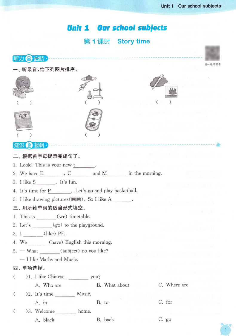 2020春新版课时作业本四年级下册英语苏教版通城学典4下YL课本同步教材讲解作业练习册小学实验班提优训练阅读理解一课一练试卷书