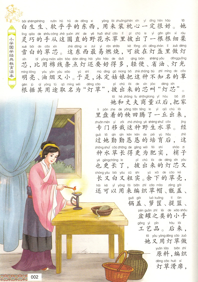 中国民间故事国学注音版彩图版小学生课外阅读书籍儿童版幼儿园用书一二三年级课外书国学四五六年级国学启蒙幼儿读物正版6-12岁