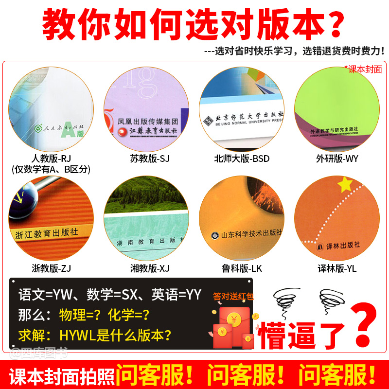 2020新版王后雄学案教材完全解读高中数学物理化学必修二人教版RJ共3本 高二必修2数理化课本同步讲解预习练习复习教材全解教辅书