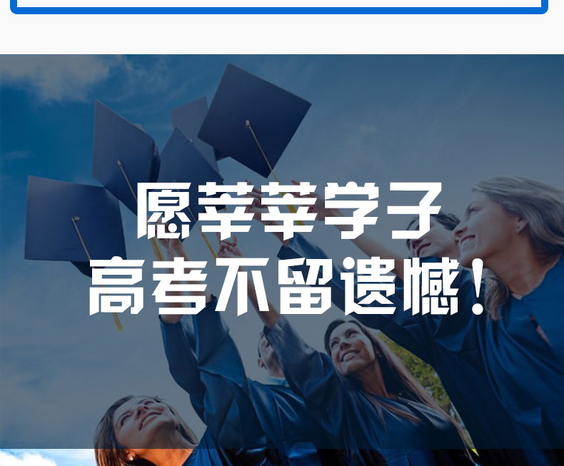 2021新高考版五年高考三年模拟语文数学英语A版5年高考3年模拟五三53高中生高三文科理科总复习真题汇编卷教辅资料全解综合曲一线