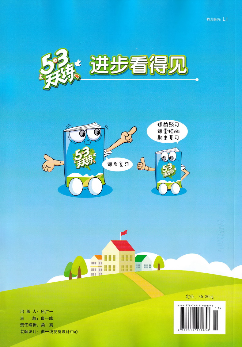2020春53天天练一年级下册语文数学苏教版共2册五三天天练小学1下SJ版课本教材同步训练作业练习册提优试卷书一课一练小二郎曲一线