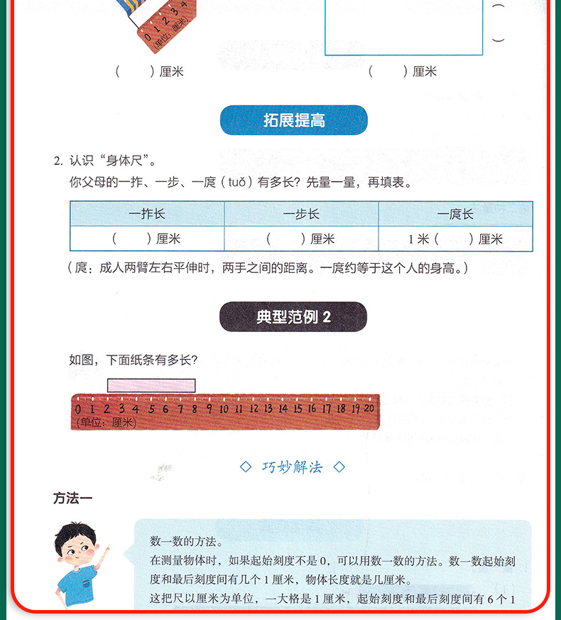 2020秋新版图析巧解应用题二年级上册通用版 小学2年级上册数学图解应用题基础提优思维专项训练小学奥数奥赛训练练习册辅导书籍